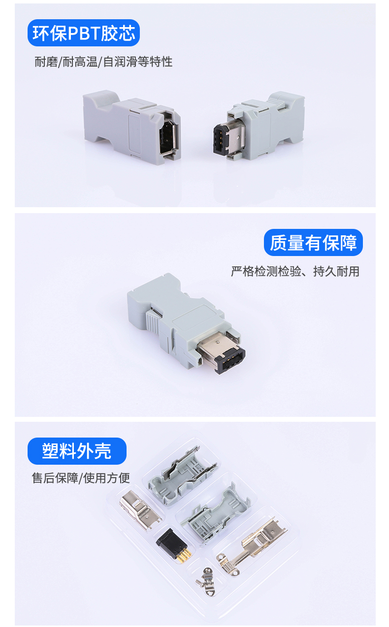 IEEE 1394 modular assembly connector device connector interface